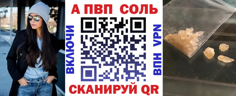 Альфа ПВП СК КРИС купить наркотик Удачный