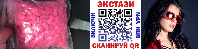 Ecstasy 280 MDMA  Удачный 