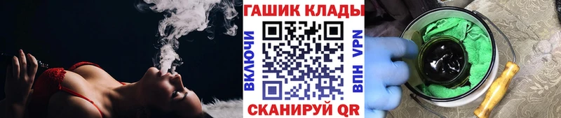 ГАШ хэш  наркотики  Удачный 