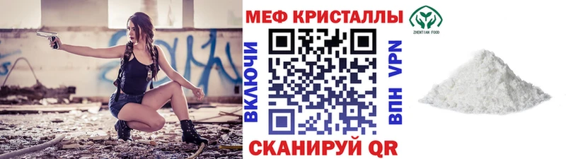 Меф мяу мяу мука Удачный