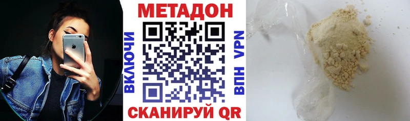 МЕТАДОН белоснежный  Удачный 
